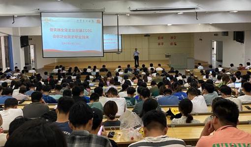 安全教育暨就业引导大会 (4)